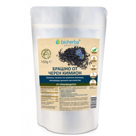 Black Cumin Seed Powder, Bioherba, 150 g